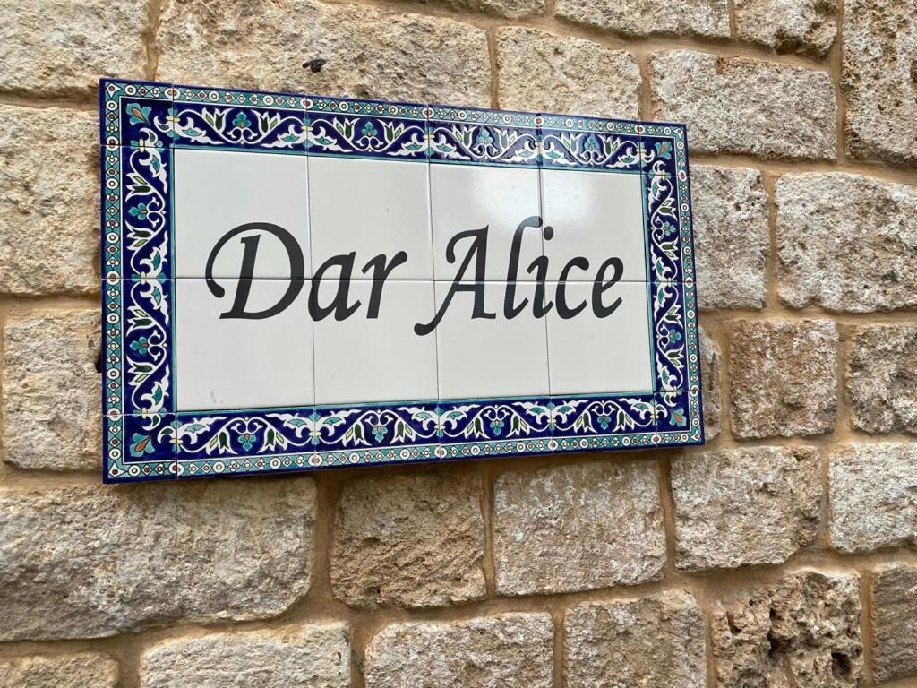 Отель Dar Alice Тир Экстерьер фото